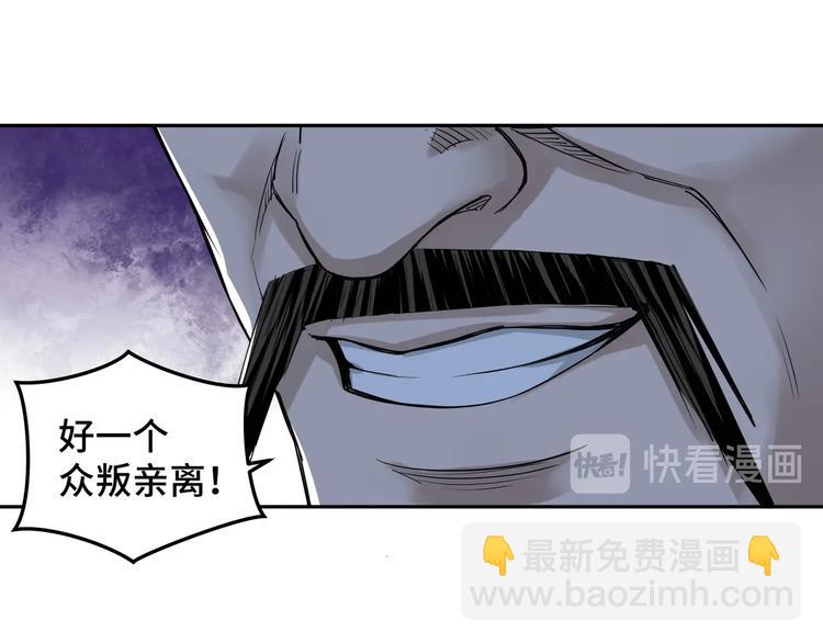 🍲最强反派系统 第28话 月黑风高夜！ 第20页
