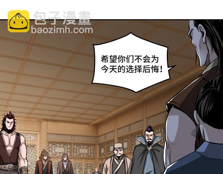 🍲最强反派系统 第28话 月黑风高夜！ 第21页