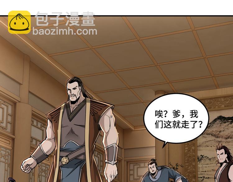 🍲最强反派系统 第28话 月黑风高夜！ 第25页