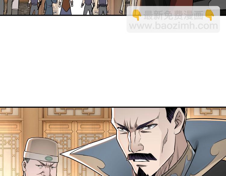 🍲最强反派系统 第28话 月黑风高夜！ 第28页