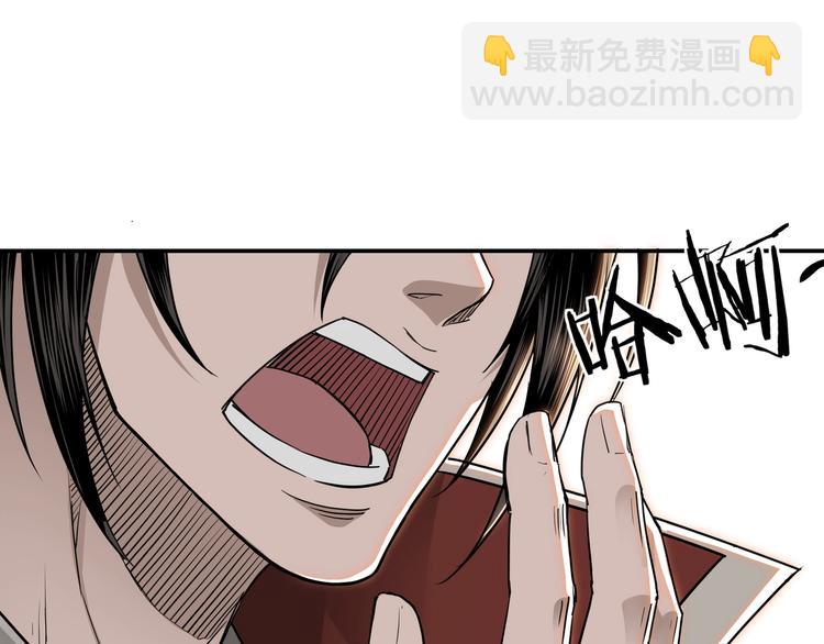 🍲最强反派系统 第28话 月黑风高夜！ 第31页