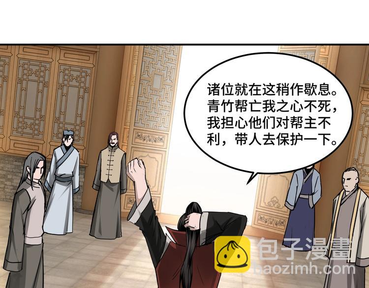 🍲最强反派系统 第28话 月黑风高夜！ 第33页