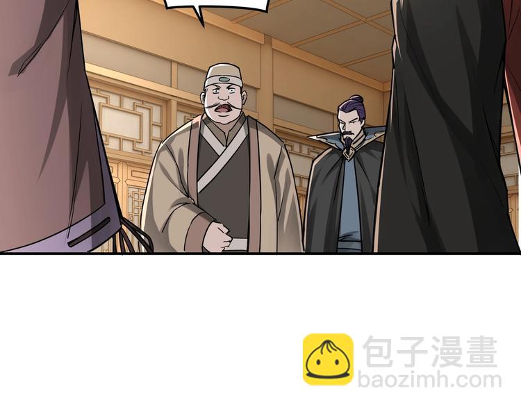🍲最强反派系统 第28话 月黑风高夜！ 第36页