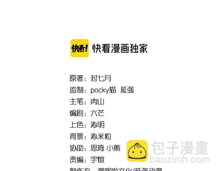 🍲最强反派系统 第28话 月黑风高夜！ 第4页