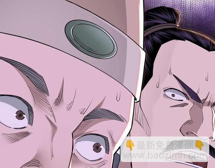 🍲最强反派系统 第28话 月黑风高夜！ 第44页