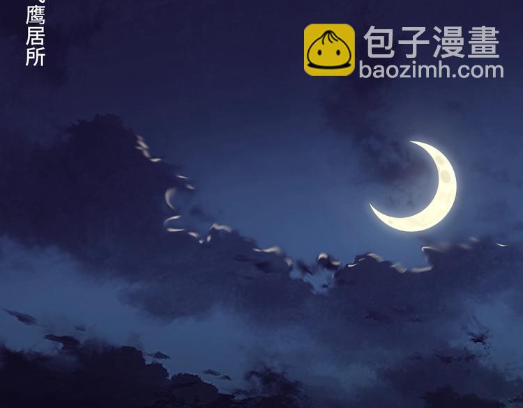 🍲最强反派系统 第28话 月黑风高夜！ 第46页