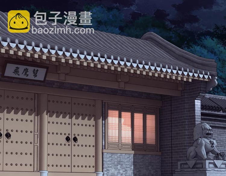 🍲最强反派系统 第28话 月黑风高夜！ 第47页