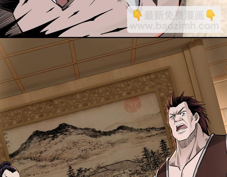 🍲最强反派系统 第28话 月黑风高夜！ 第7页