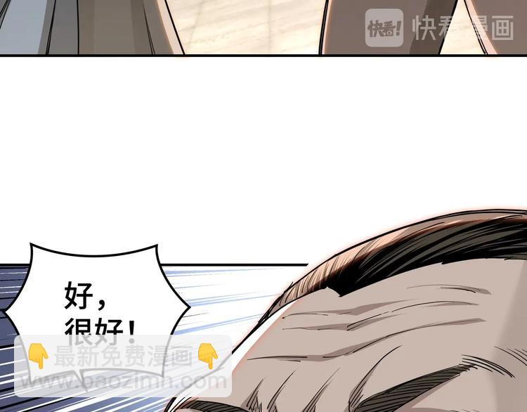 🍲最强反派系统 第28话 月黑风高夜！ 第9页