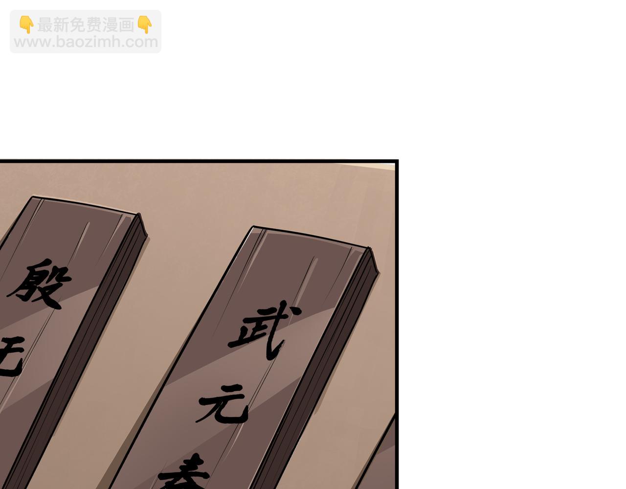 🍲最强反派系统 第280话 当选 第10页