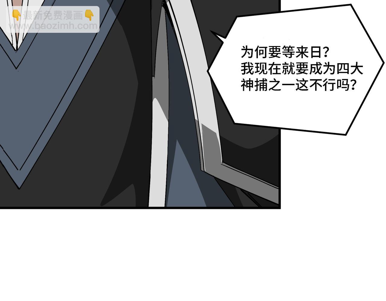 🍲最强反派系统 第280话 当选 第24页
