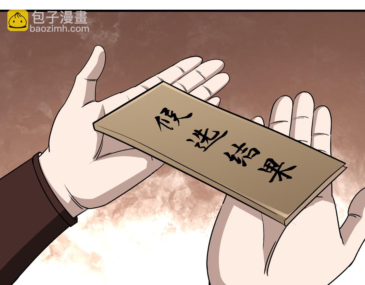 🍲最强反派系统 第280话 当选 第28页