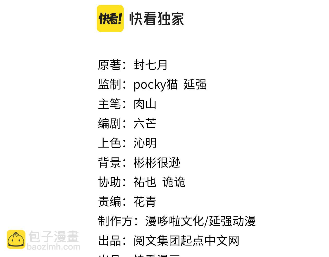 🍲最强反派系统 第280话 当选 第3页