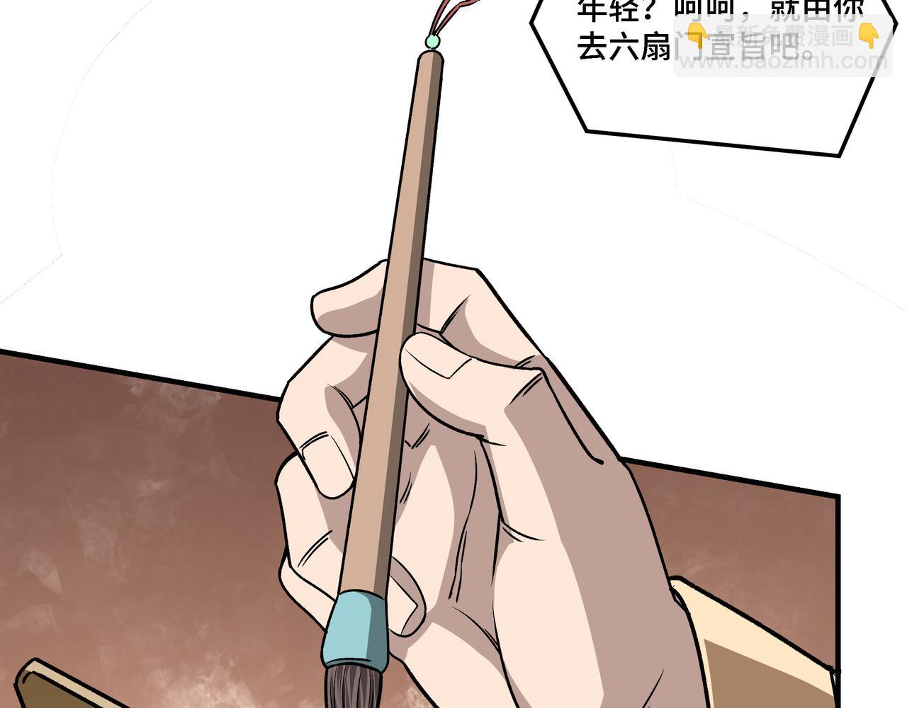 🍲最强反派系统 第280话 当选 第36页