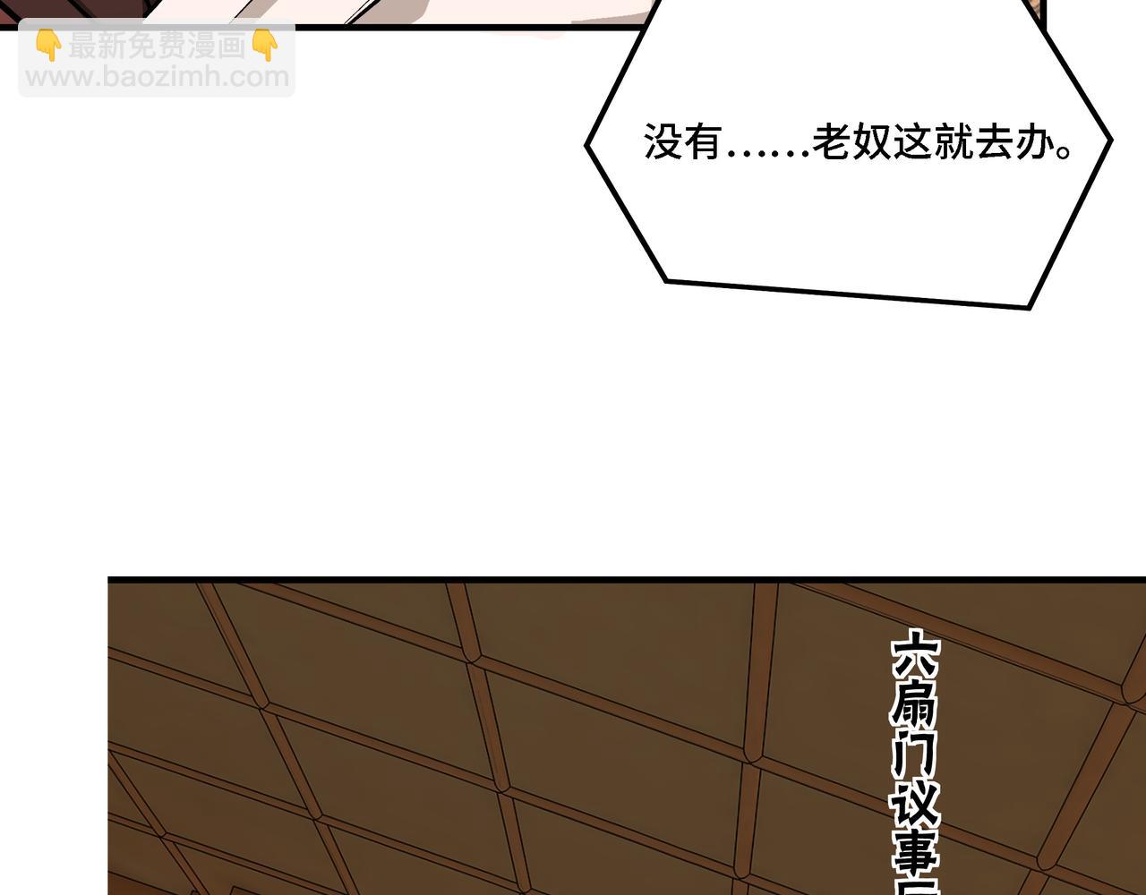 🍲最强反派系统 第280话 当选 第44页