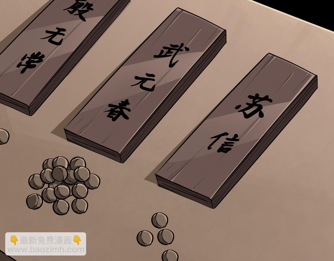 🍲最强反派系统 第280话 当选 第6页