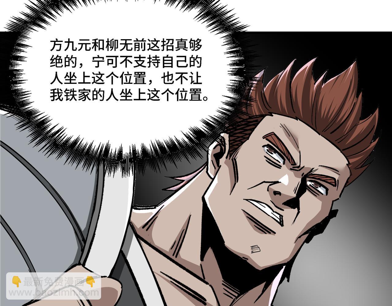 🍲最强反派系统 第280话 当选 第8页