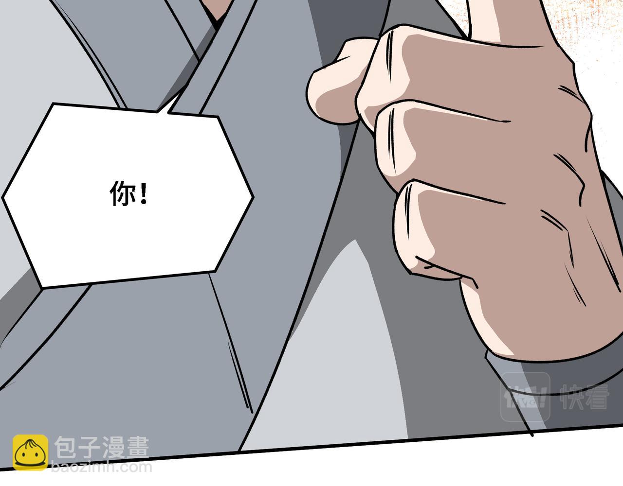 🍲最强反派系统 第282话 苏家的矛盾 第13页