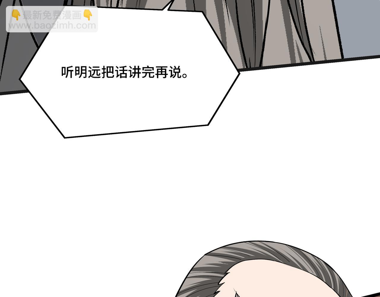 🍲最强反派系统 第282话 苏家的矛盾 第16页