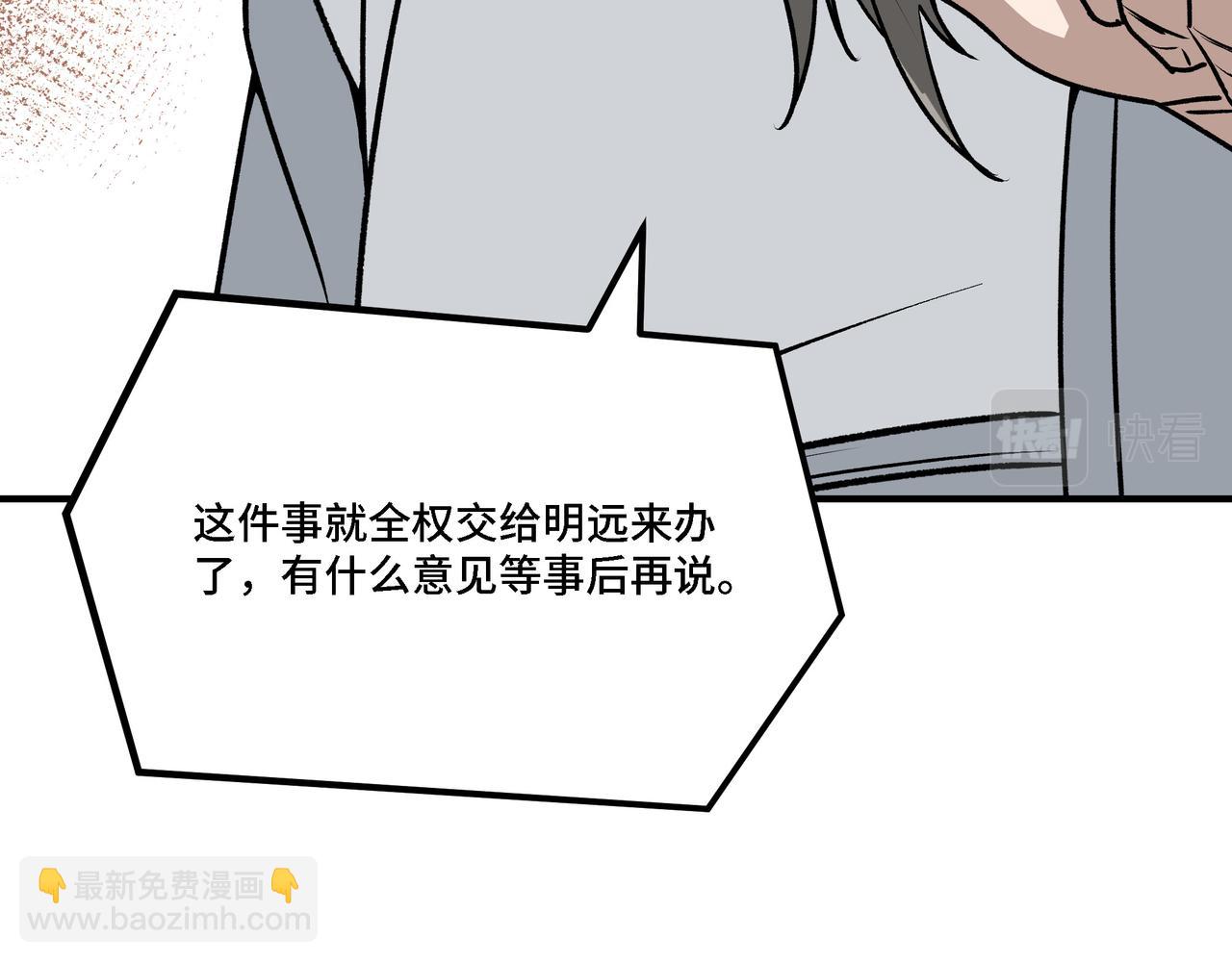 🍲最强反派系统 第282话 苏家的矛盾 第37页