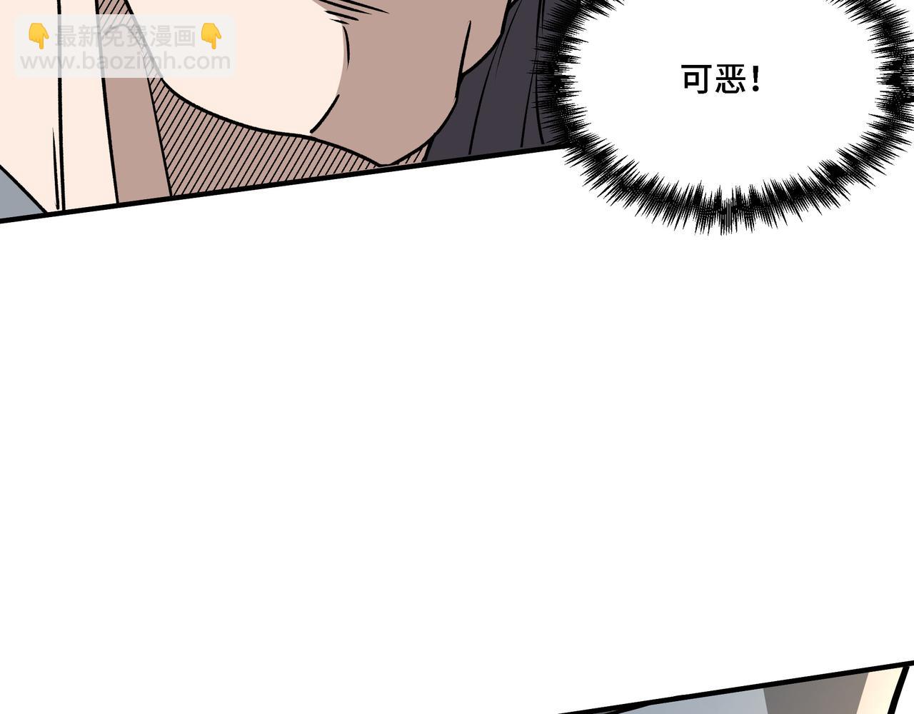 🍲最强反派系统 第282话 苏家的矛盾 第39页