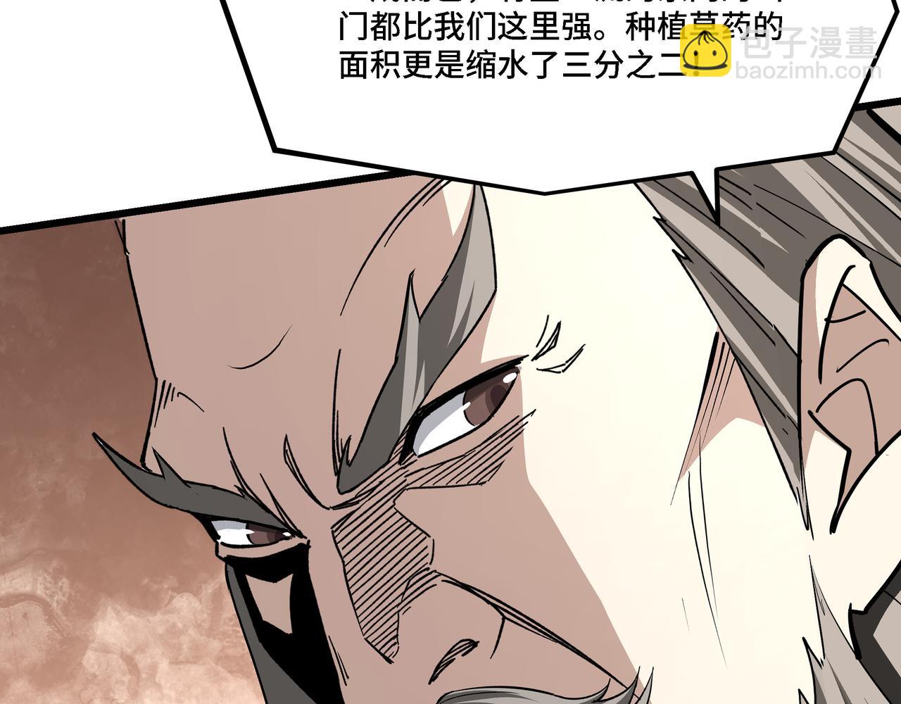 🍲最强反派系统 第282话 苏家的矛盾 第9页