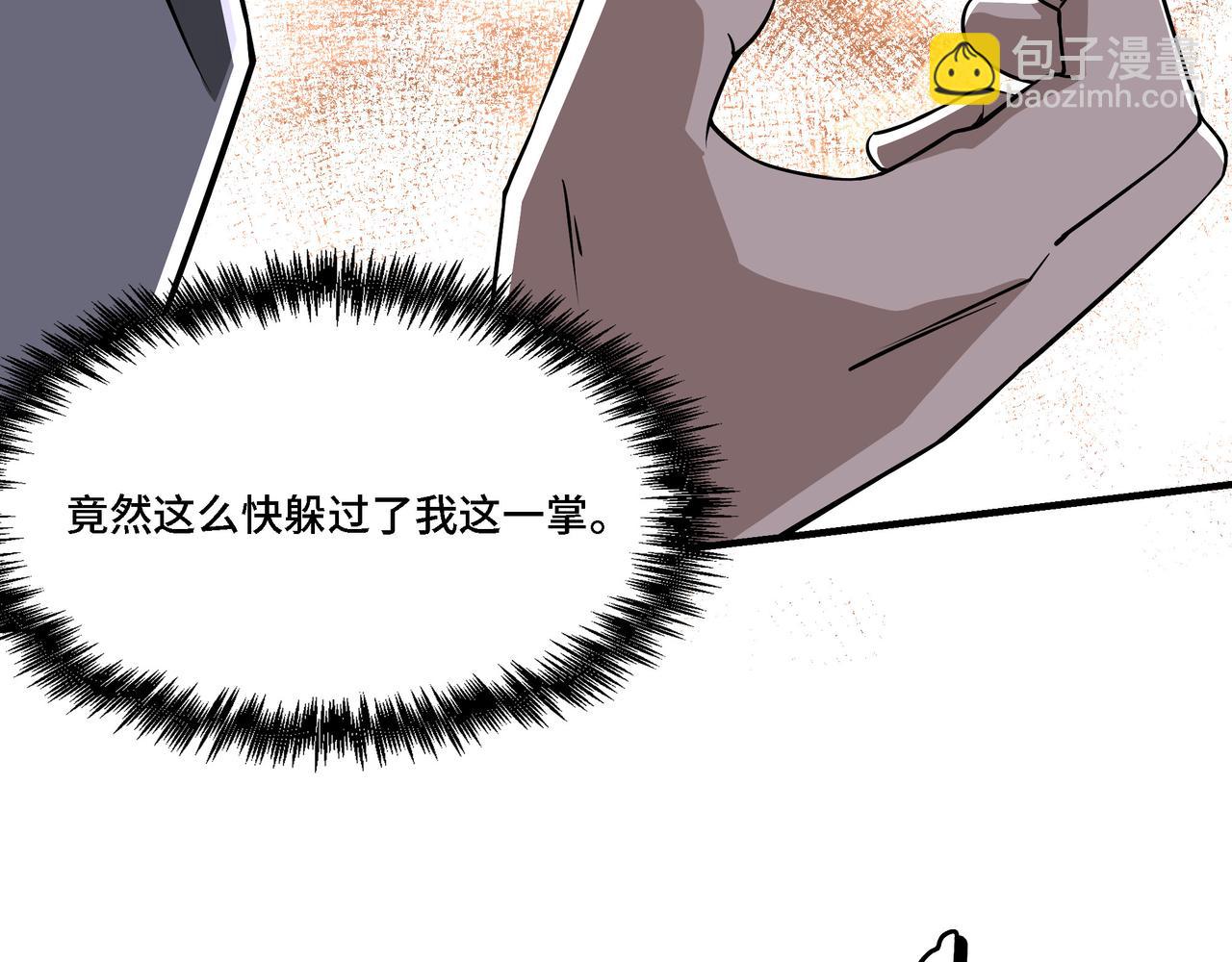 🍲最强反派系统 第286话 挑明 第12页