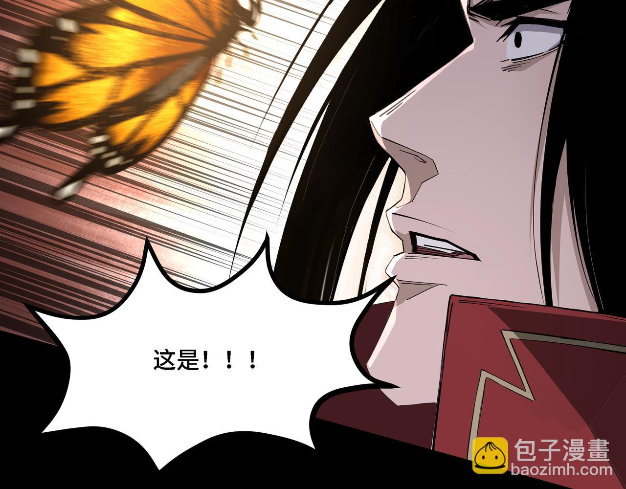 🍲最强反派系统 第286话 挑明 第25页