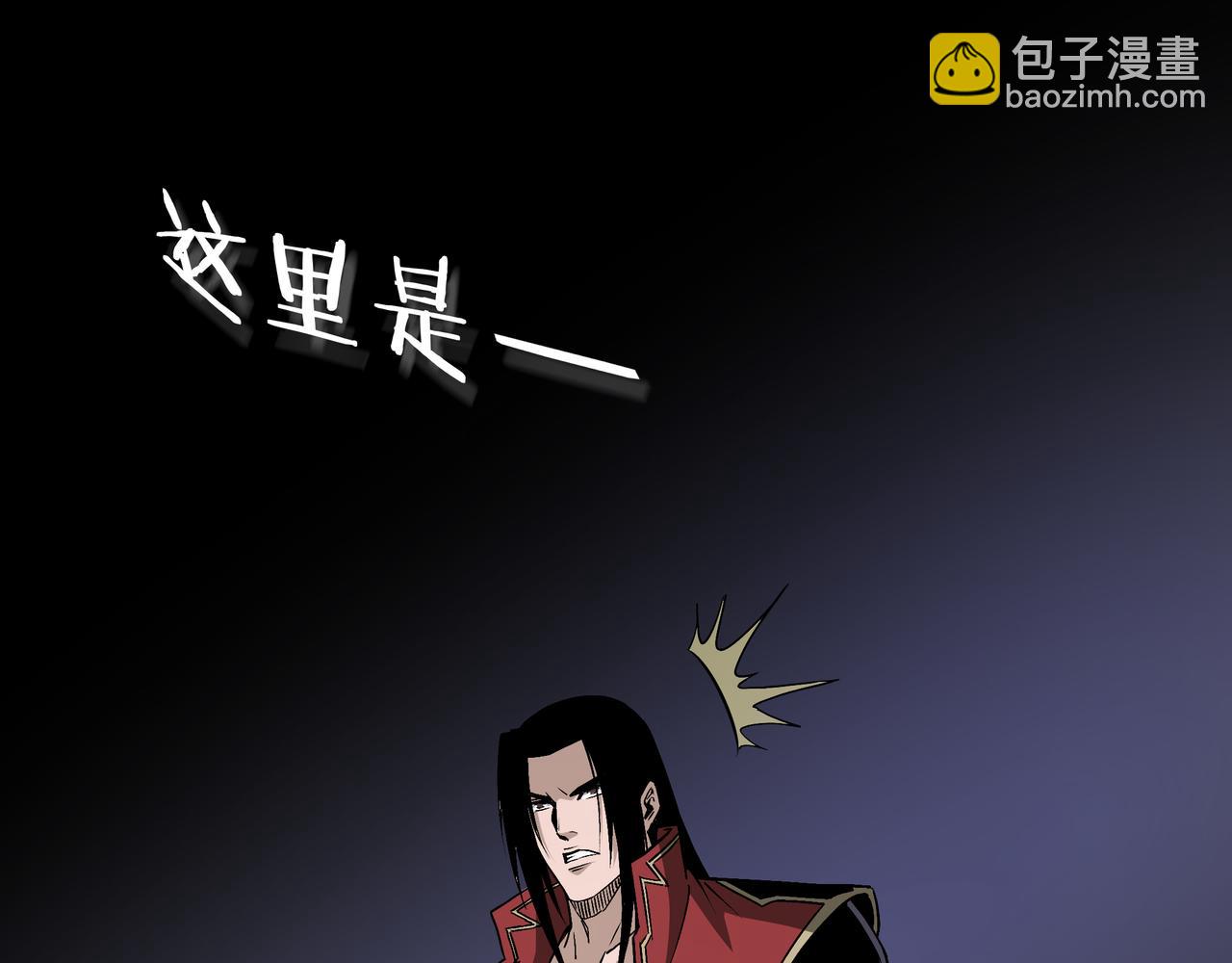 🍲最强反派系统 第286话 挑明 第30页