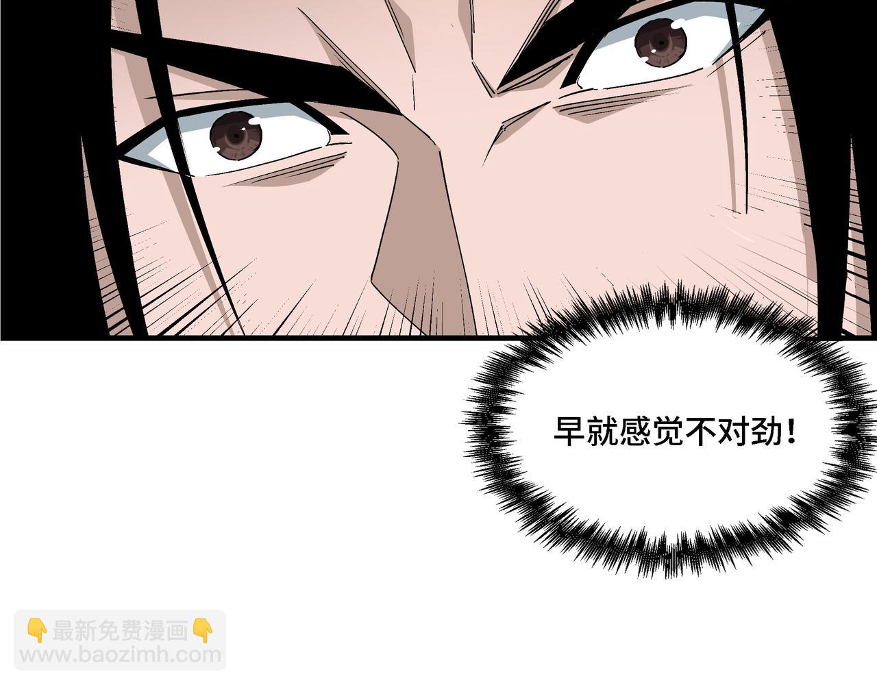 🍲最强反派系统 第286话 挑明 第9页