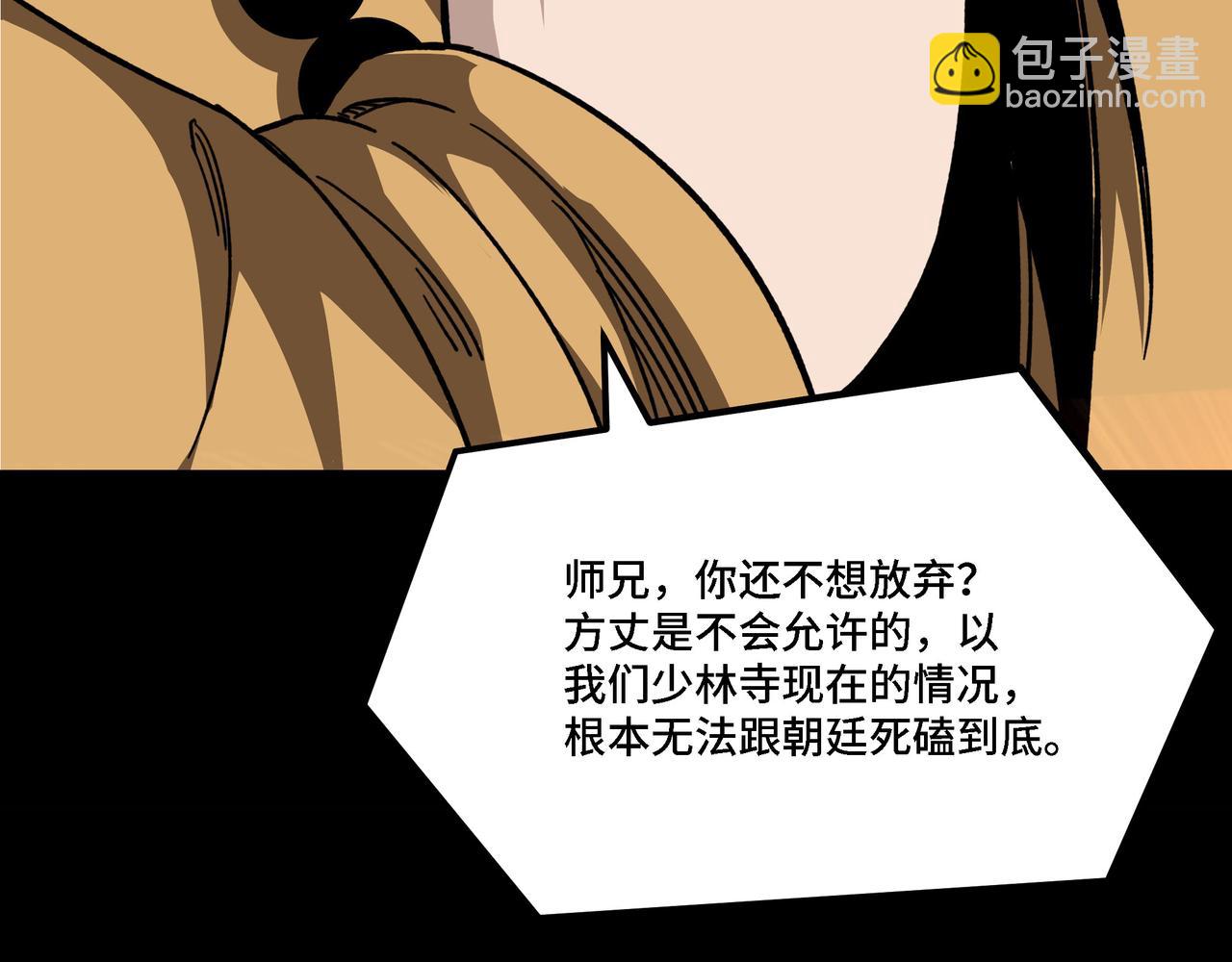 🍲最强反派系统 第288话 燕无邪 第10页