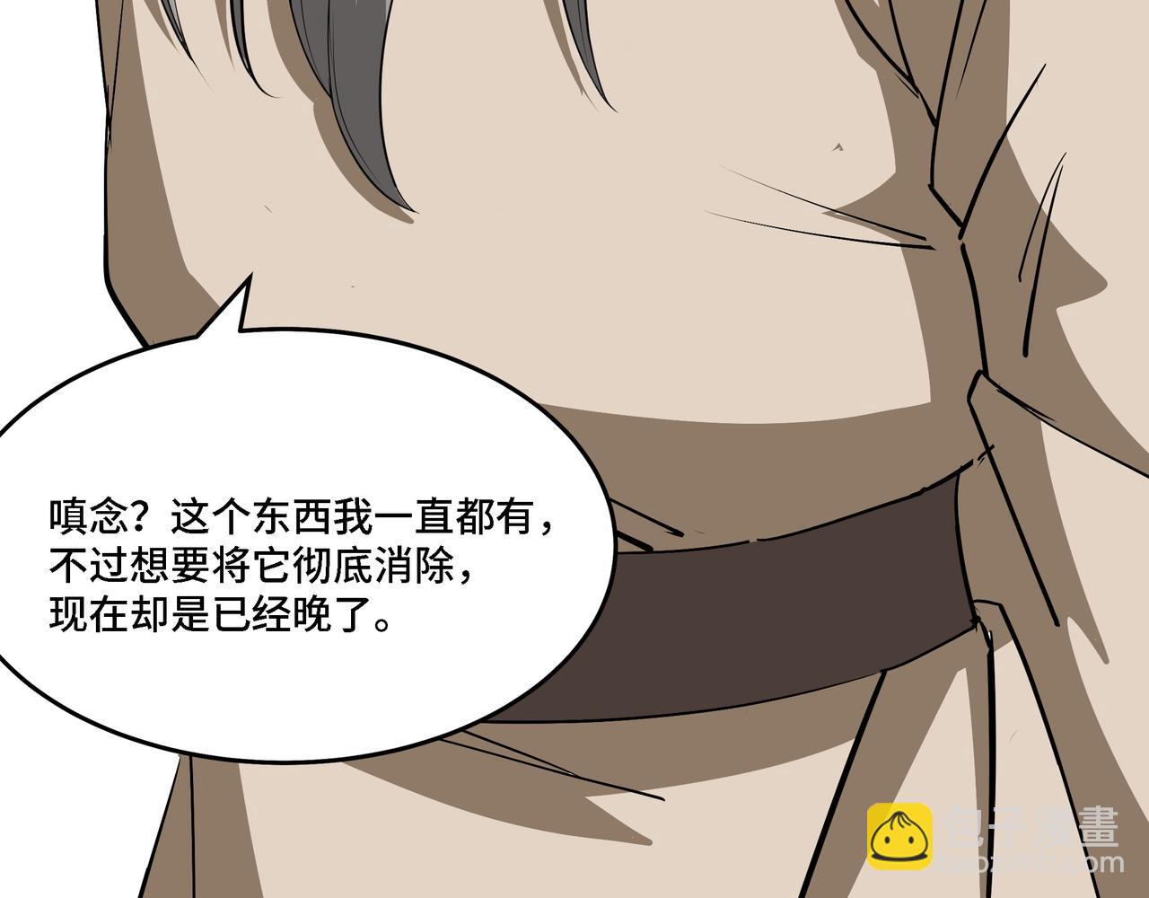 🍲最强反派系统 第288话 燕无邪 第19页