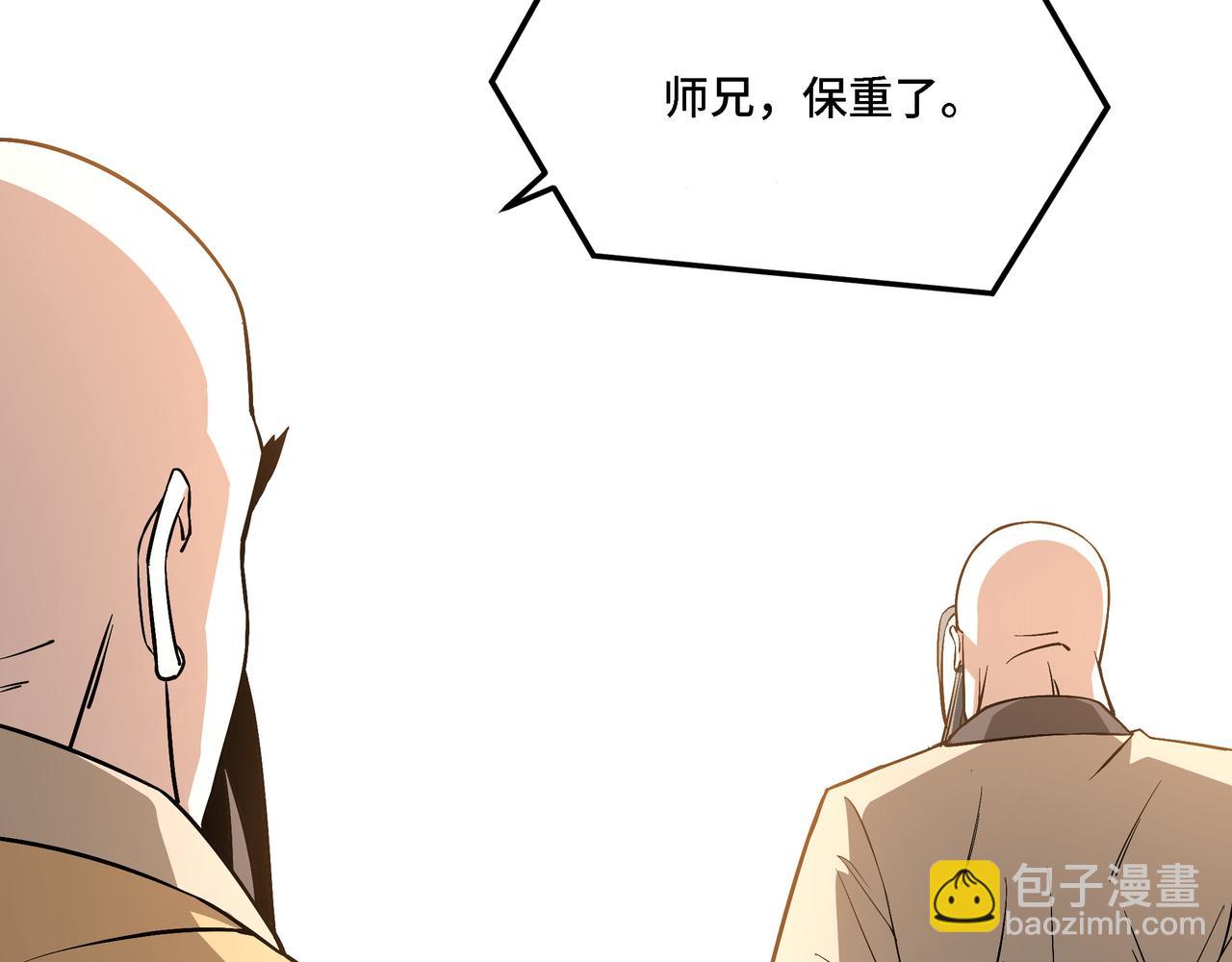 🍲最强反派系统 第288话 燕无邪 第25页