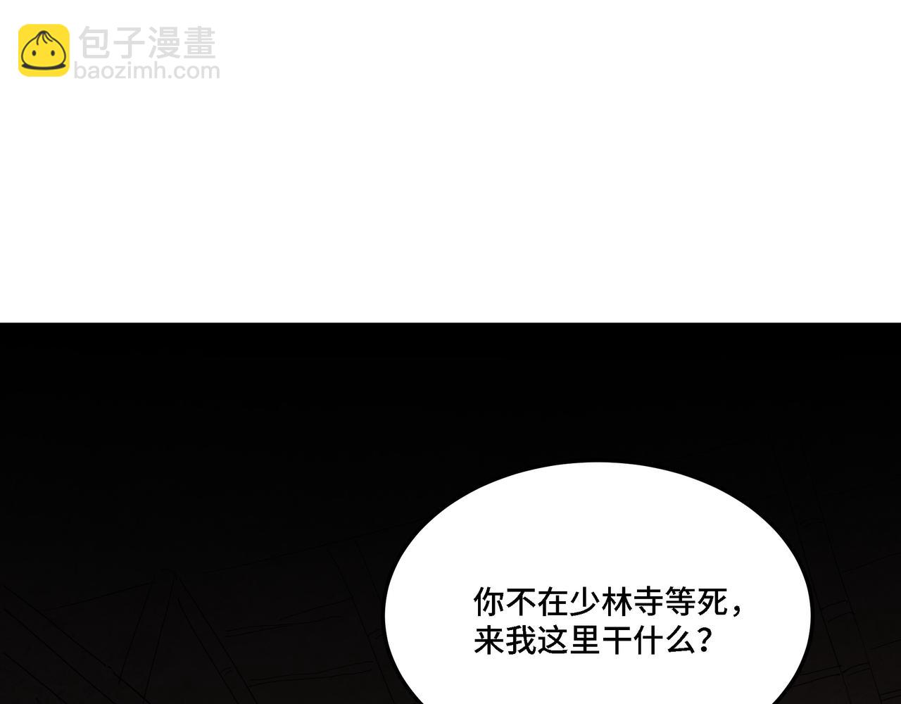 🍲最强反派系统 第288话 燕无邪 第38页