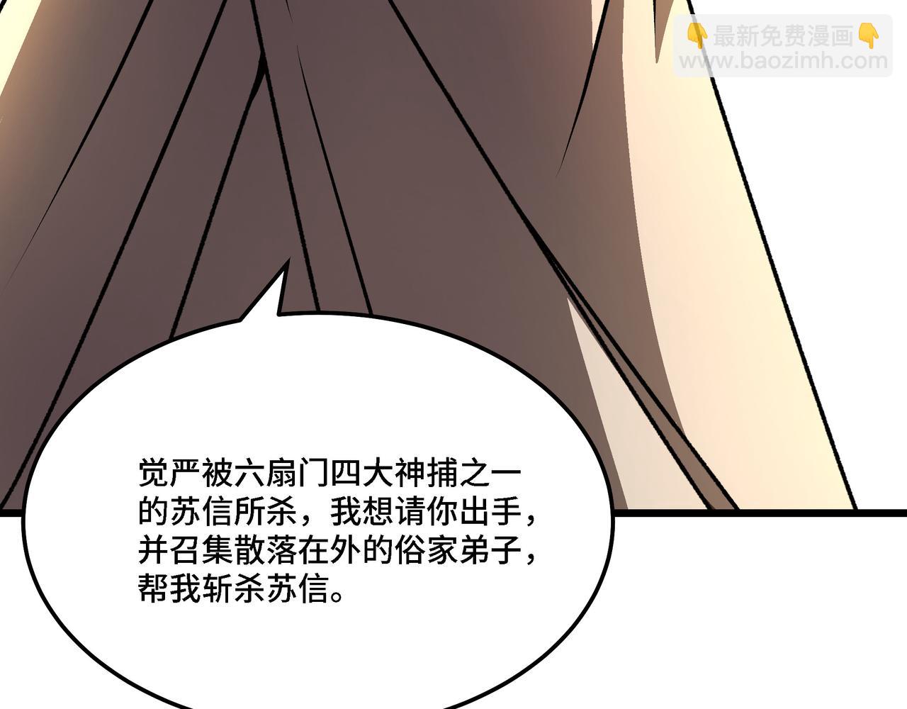 🍲最强反派系统 第288话 燕无邪 第42页
