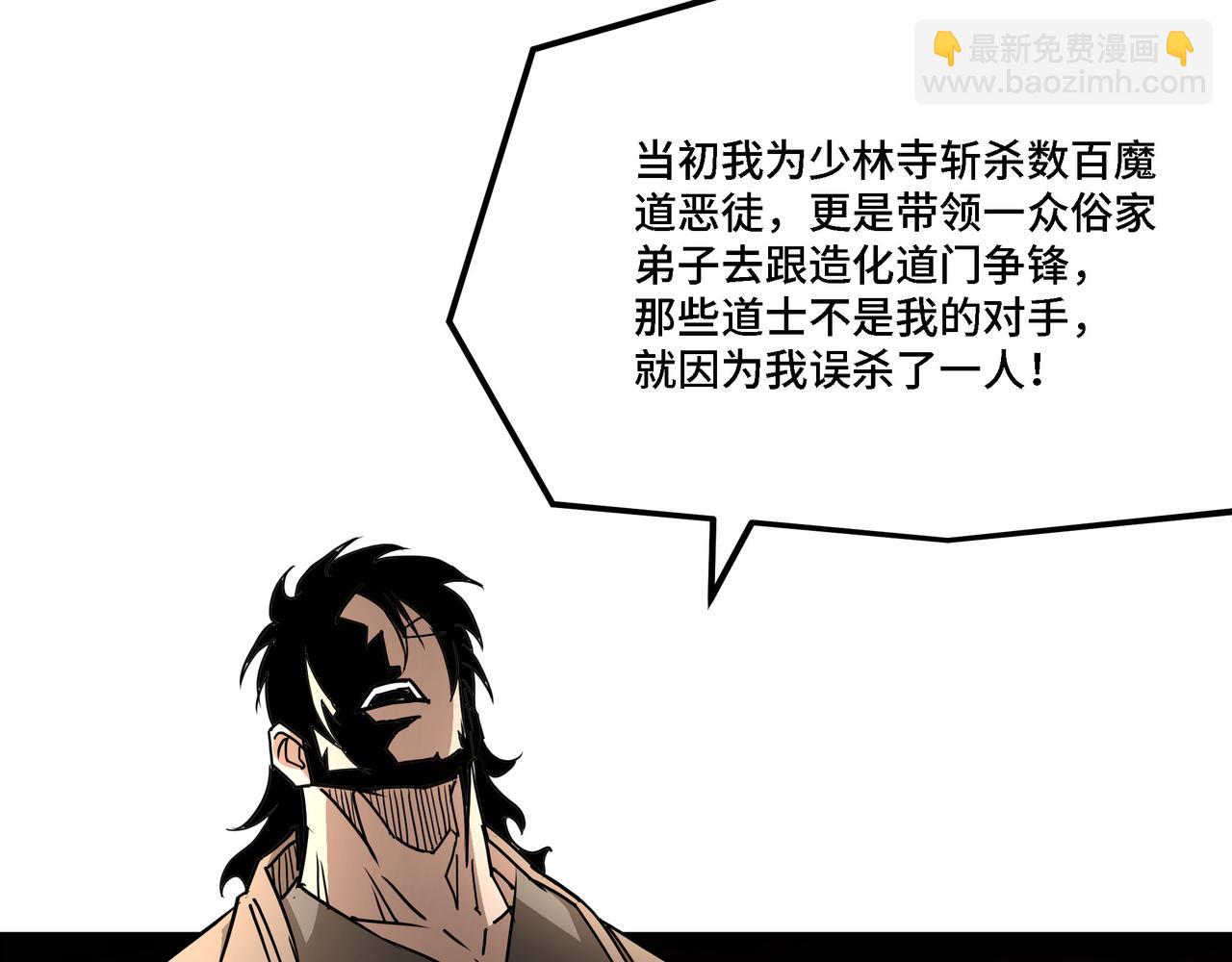 🍲最强反派系统 第288话 燕无邪 第45页
