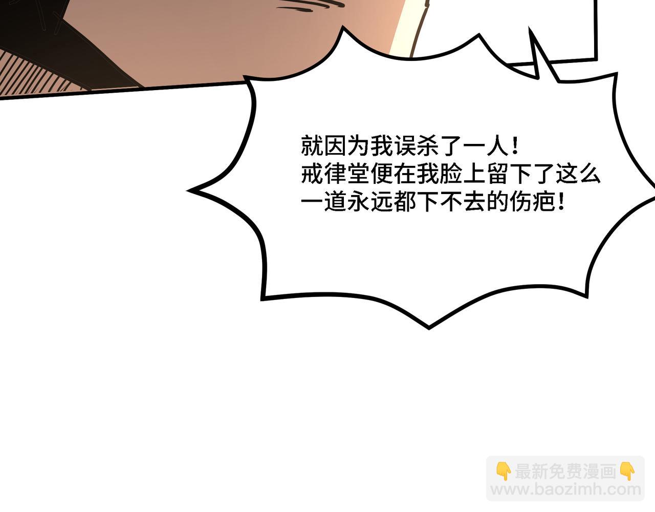 🍲最强反派系统 第288话 燕无邪 第49页