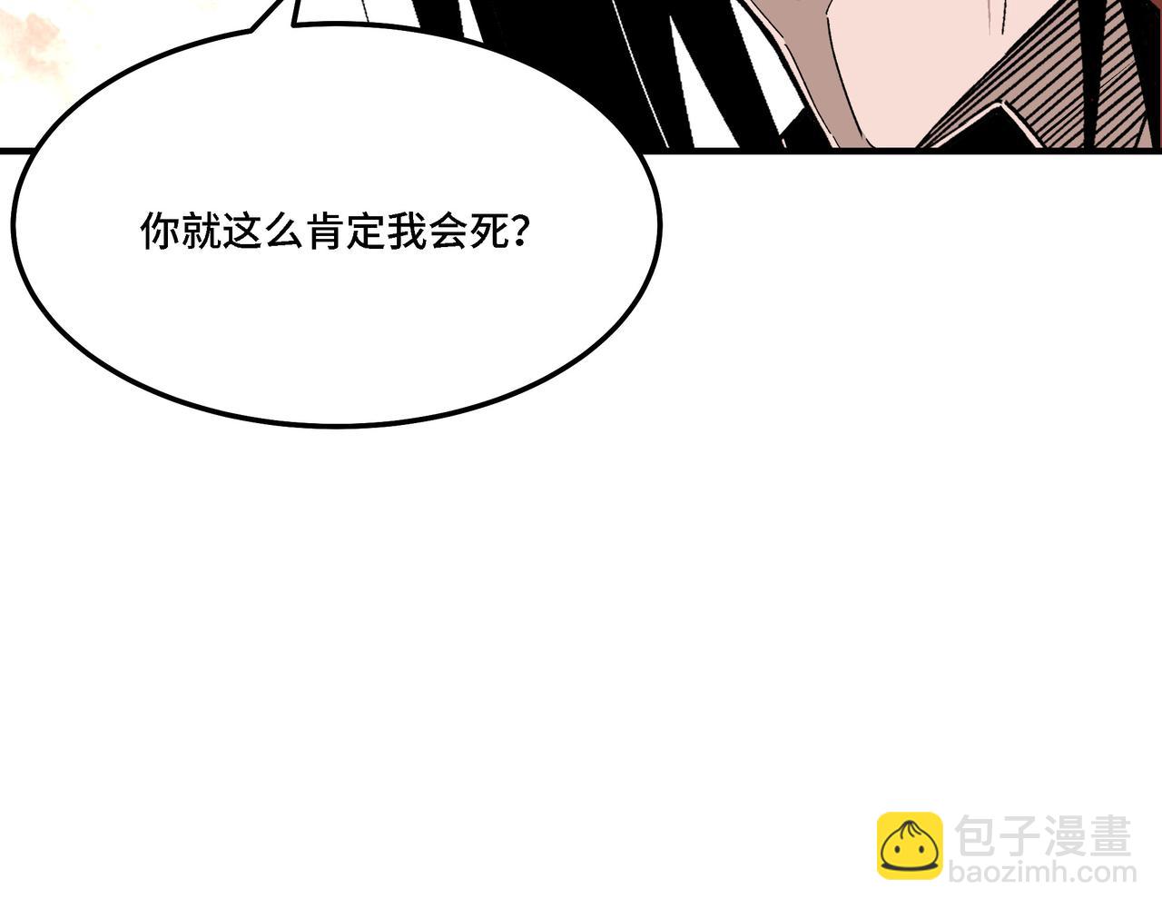 🍲最强反派系统 第290话 秦广王出手 第13页