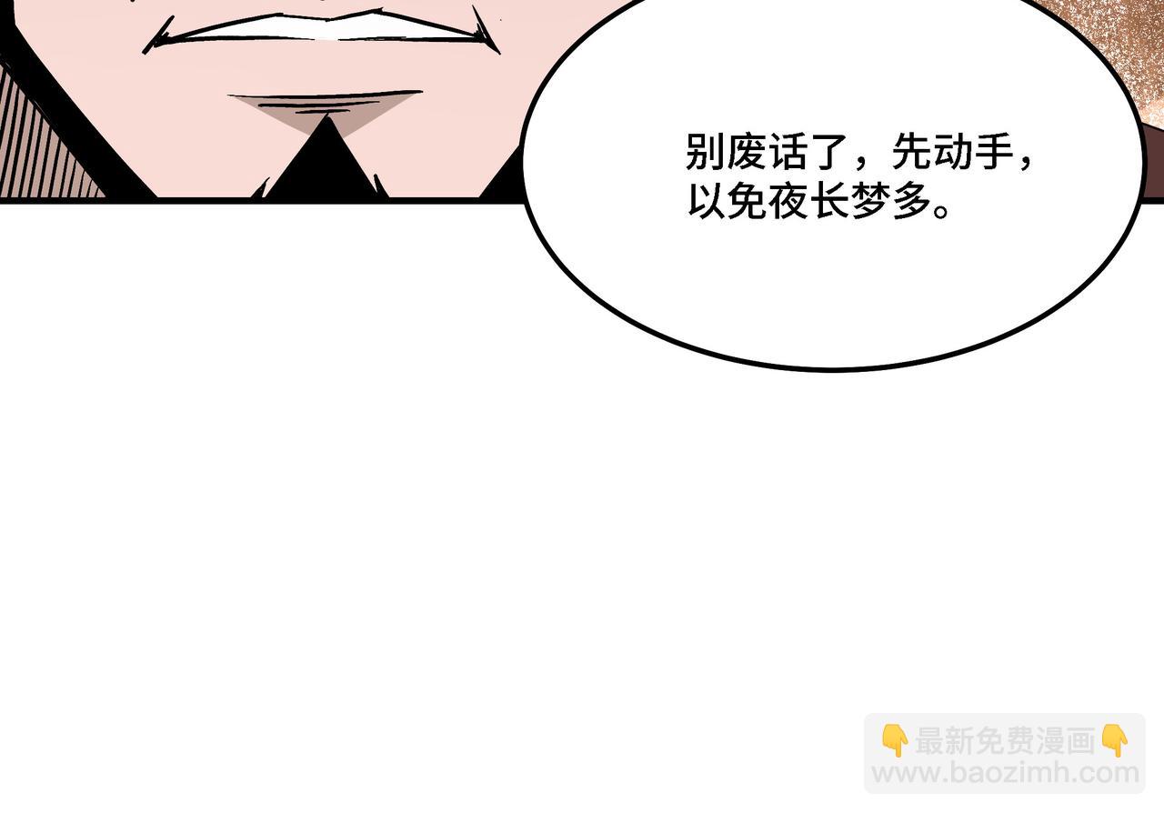 🍲最强反派系统 第290话 秦广王出手 第15页