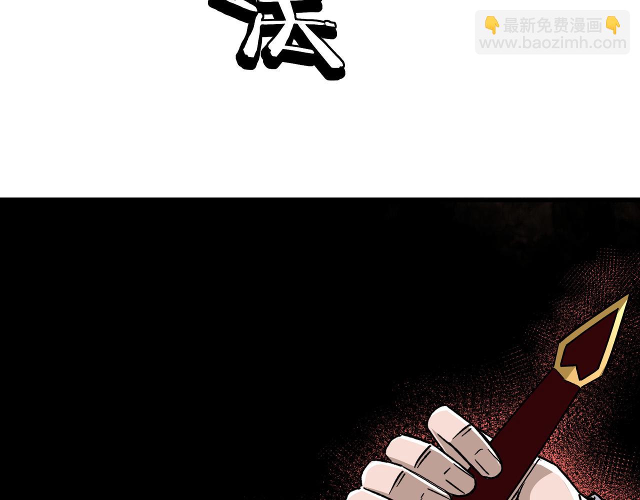 🍲最强反派系统 第290话 秦广王出手 第22页