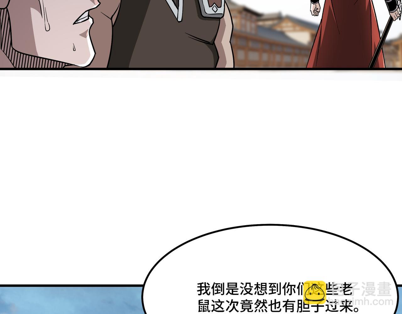 🍲最强反派系统 第290话 秦广王出手 第6页