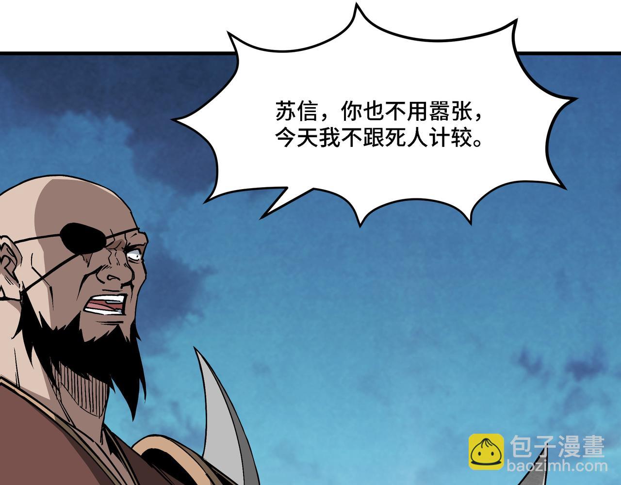 🍲最强反派系统 第290话 秦广王出手 第9页