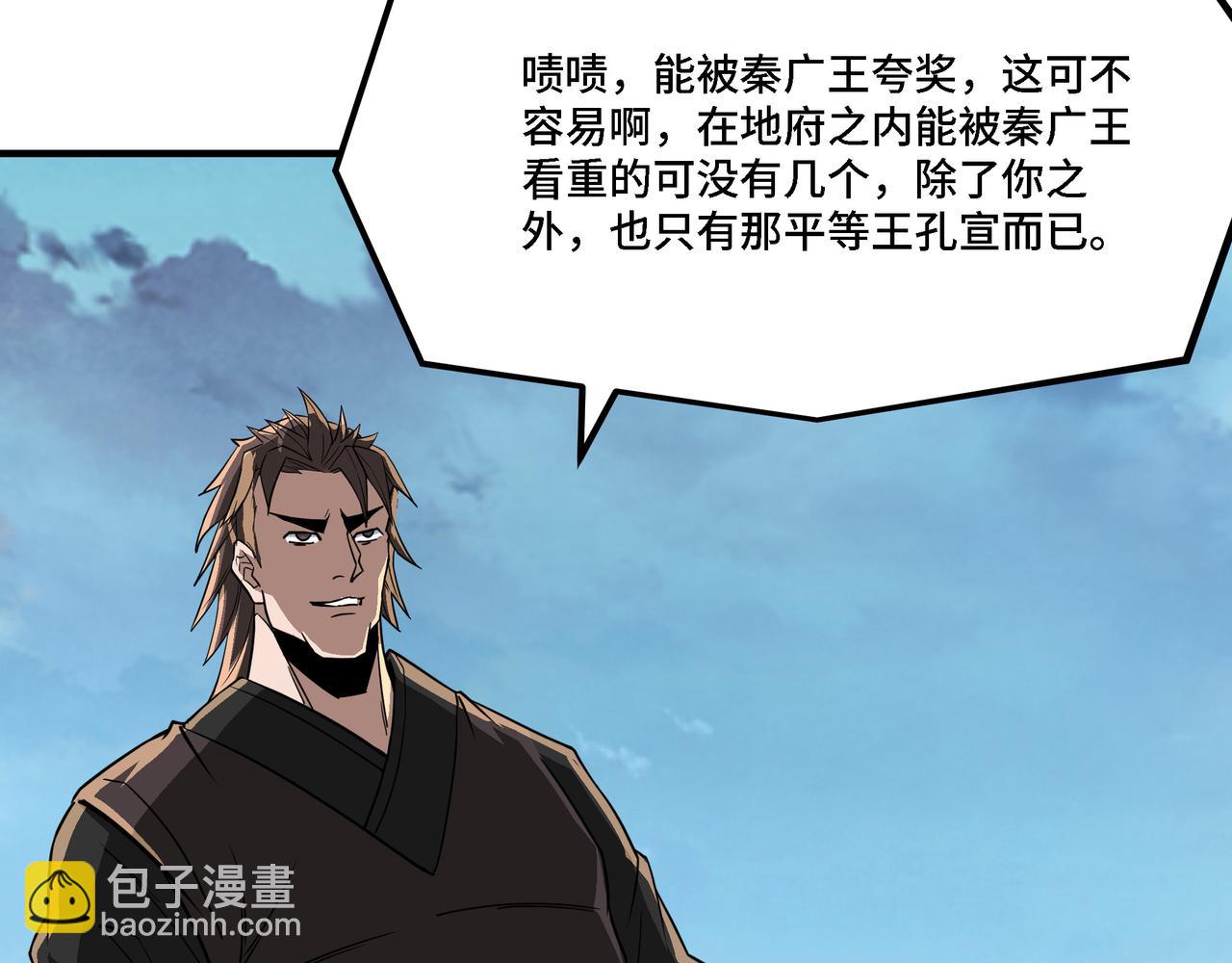 🍲最强反派系统 第294话 位列地榜 第14页