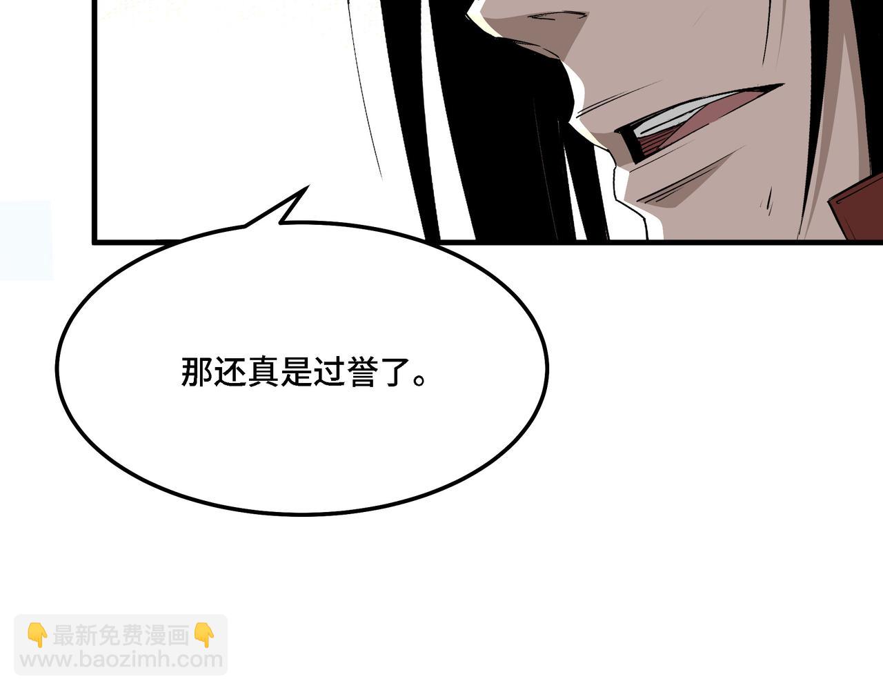 🍲最强反派系统 第294话 位列地榜 第18页