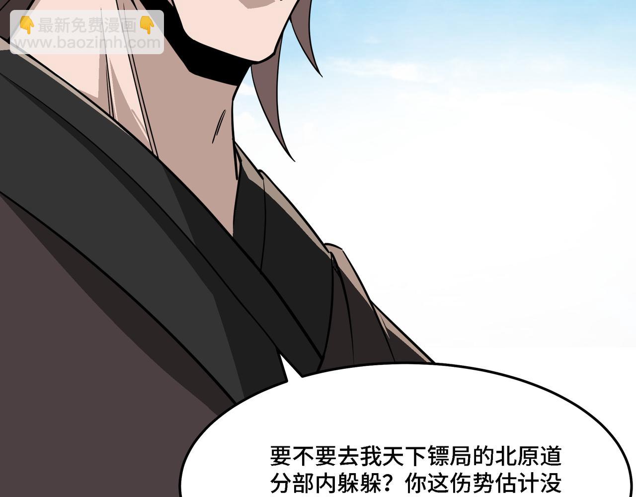 🍲最强反派系统 第294话 位列地榜 第25页