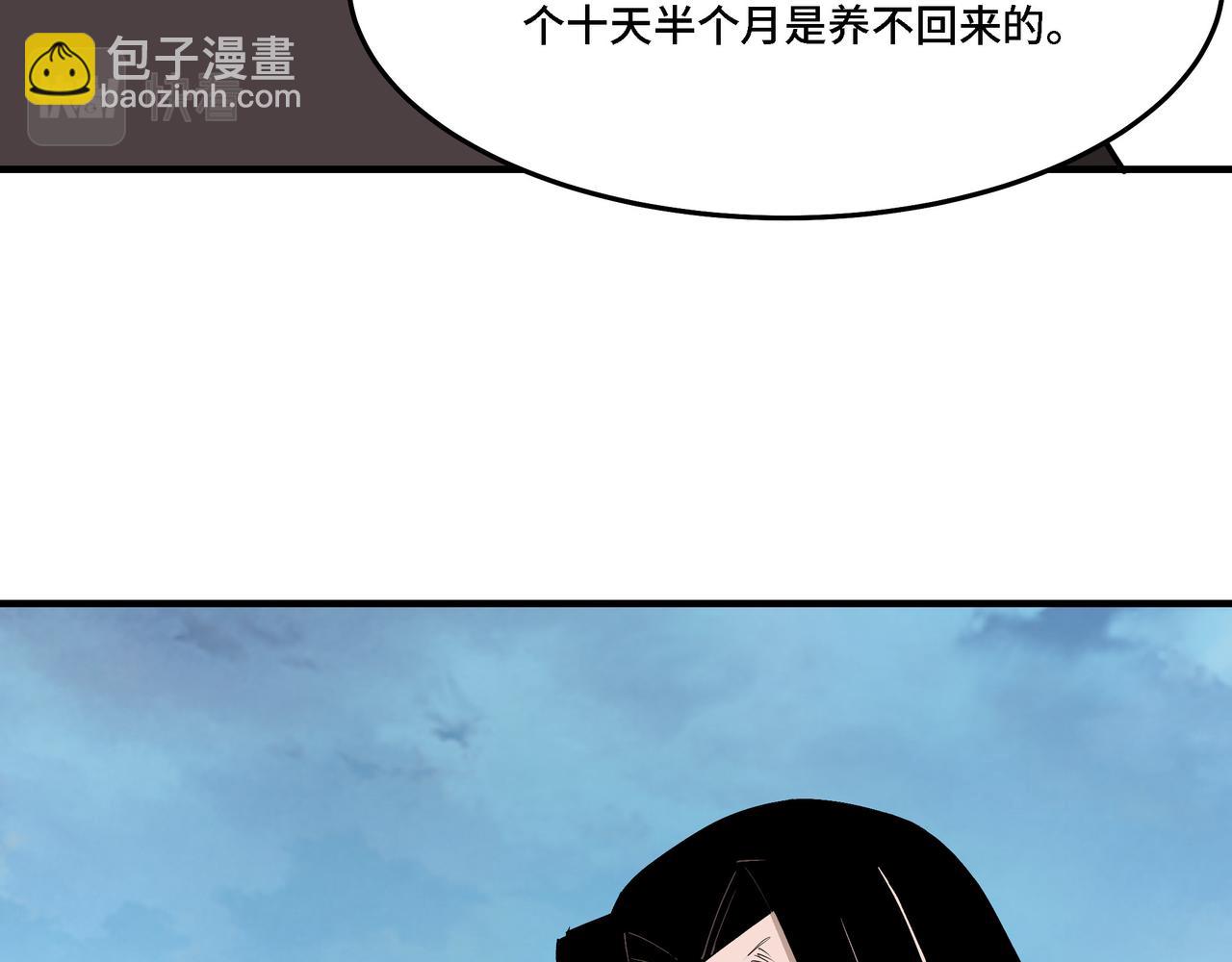 🍲最强反派系统 第294话 位列地榜 第26页