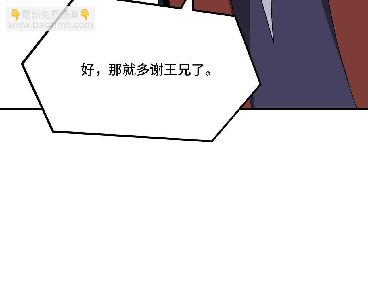 🍲最强反派系统 第294话 位列地榜 第28页