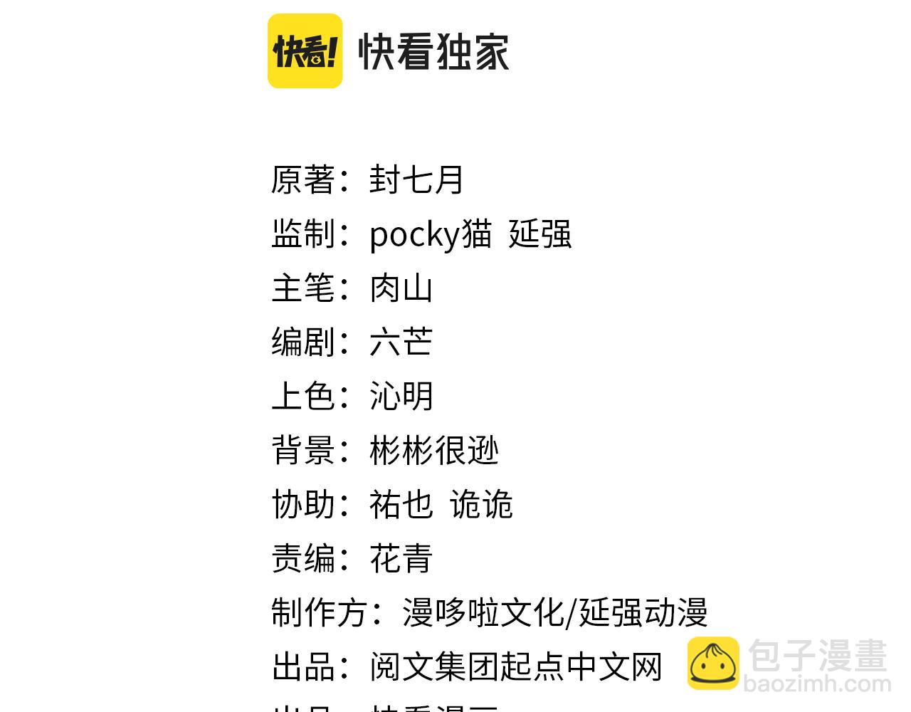 🍲最强反派系统 第294话 位列地榜 第3页