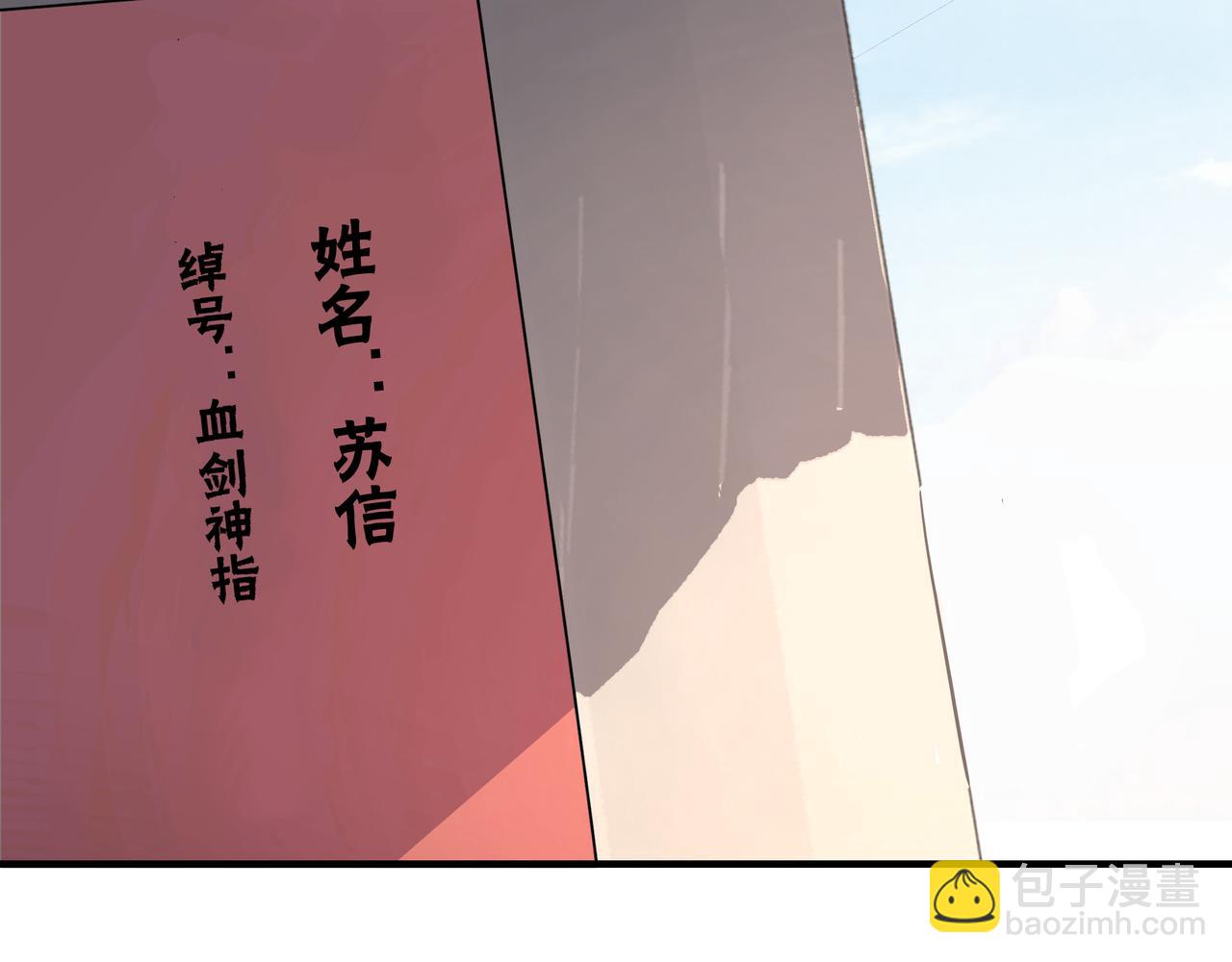 🍲最强反派系统 第294话 位列地榜 第32页