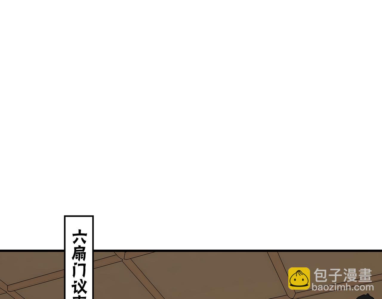 🍲最强反派系统 第294话 位列地榜 第45页